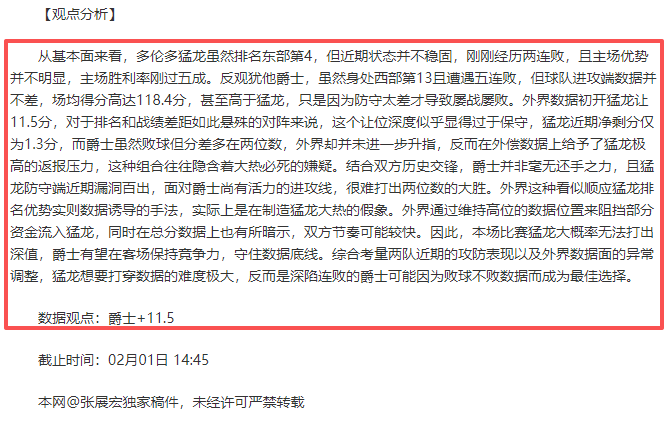 雷霆领跑官,方实力榜,湖人攀升至,金年会官网,金年会平台,金年会体育,金年会APP