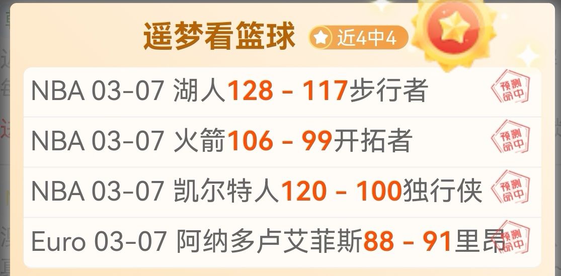 吉达联逆转,战胜利雅得,新月,金年会官网,金年会平台,金年会体育,金年会APP