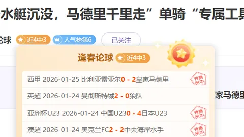 激情对决：罗萨里奥队主场迎战豪门河床，战火即将燃起！