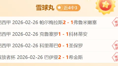 德甲豪阵表现引凯尔唏嘘：未达预期效果